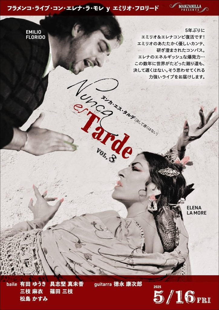 「Nunca es Tarde」 con エレナ・ラ・モレ y エミリオ・フロリード